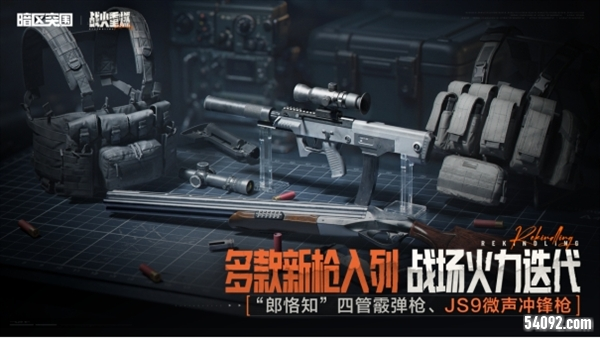 暗区突围5