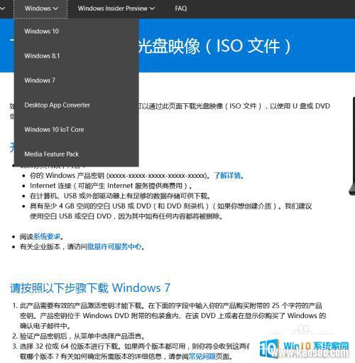 windows10ôװϵͳwindows7 win10װwin7ϵͳ