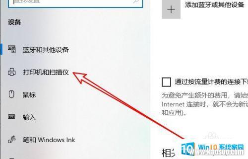 windows10ӡôװ win10ϵͳشӡװ̳