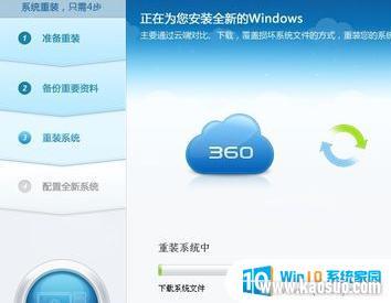 360ϵͳװôװwin10 ʹ360װWin10ϵͳ