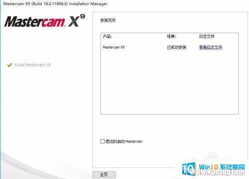 x9װ̳win10 Win10ôװMastercam X9̳