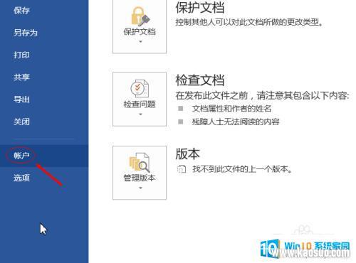 word汾鿴 β鿴װMicrosoft Word汾