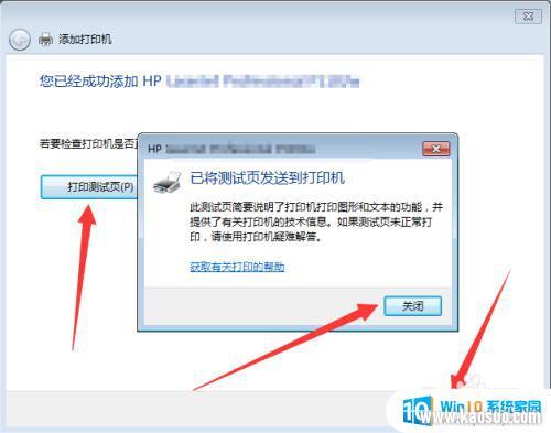 windows7hpӡ մӡؼװWin7ϵͳ