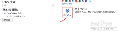 word汾鿴 β鿴װMicrosoft Word汾