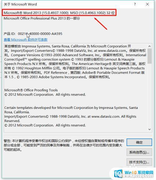 word汾鿴 β鿴װMicrosoft Word汾