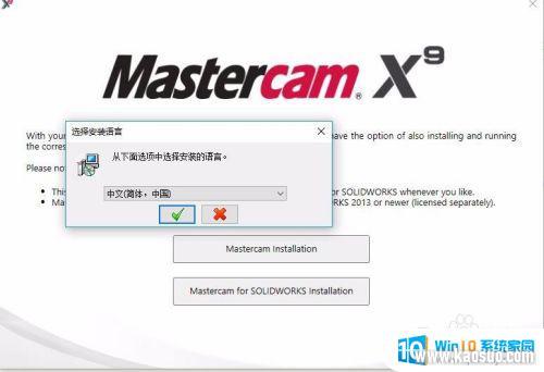 x9װ̳win10 Win10ôװMastercam X9̳