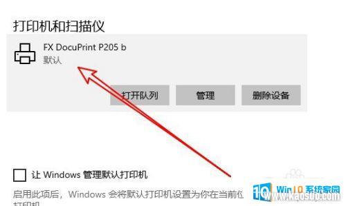 windows10ӡôװ win10ϵͳشӡװ̳