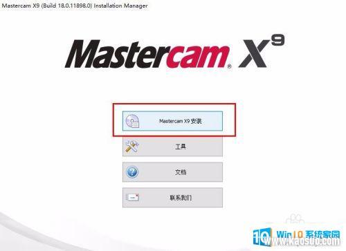 x9װ̳win10 Win10ôװMastercam X9̳