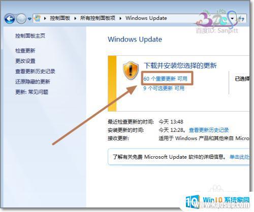 win7ôװkb3035583 Win7/Win8.1ϻȡװWin10³kb3035583