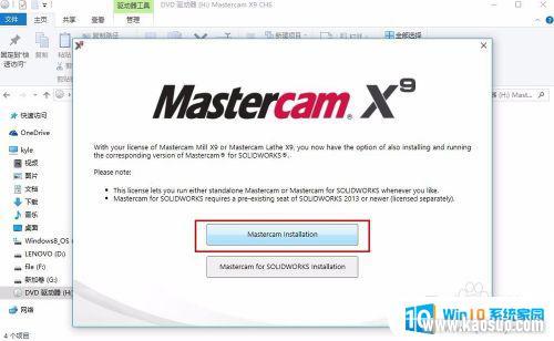 x9װ̳win10 Win10ôװMastercam X9̳