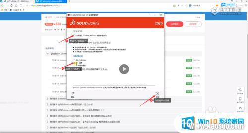 solidworks2020ƽ氲װ̳ SolidWorks2020İ64λƽ氲װָ