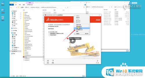 solidworks2020ƽ氲װ̳ SolidWorks2020İ64λƽ氲װָ