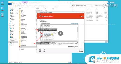 solidworks2020ƽ氲װ̳ SolidWorks2020İ64λƽ氲װָ