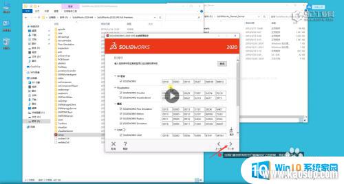 solidworks2020ƽ氲װ̳ SolidWorks2020İ64λƽ氲װָ