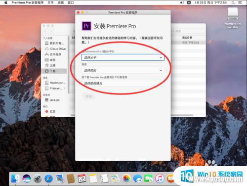 macbookpro԰װpr MacAdobe Premiere Proװ̳̼