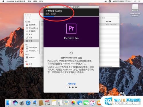 macbookpro԰װpr MacAdobe Premiere Proװ̳̼