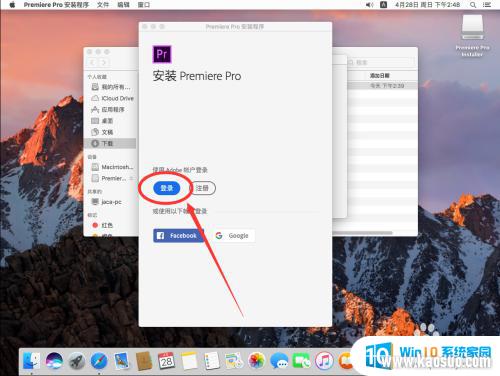 macbookpro԰װpr MacAdobe Premiere Proװ̳̼