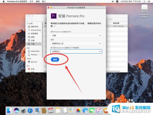 macbookpro԰װpr MacAdobe Premiere Proװ̳̼