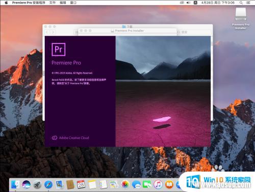 macbookpro԰װpr MacAdobe Premiere Proװ̳̼