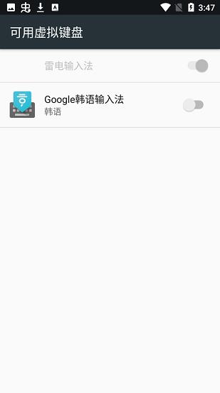 google뷨app