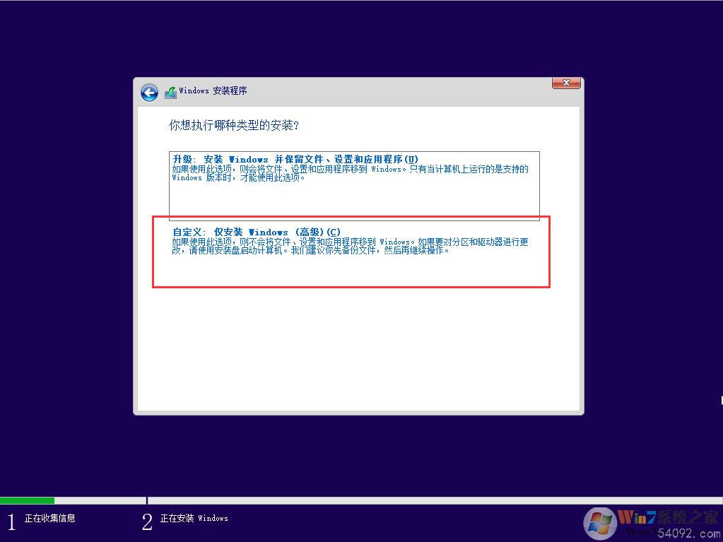 Win11系统安装教程