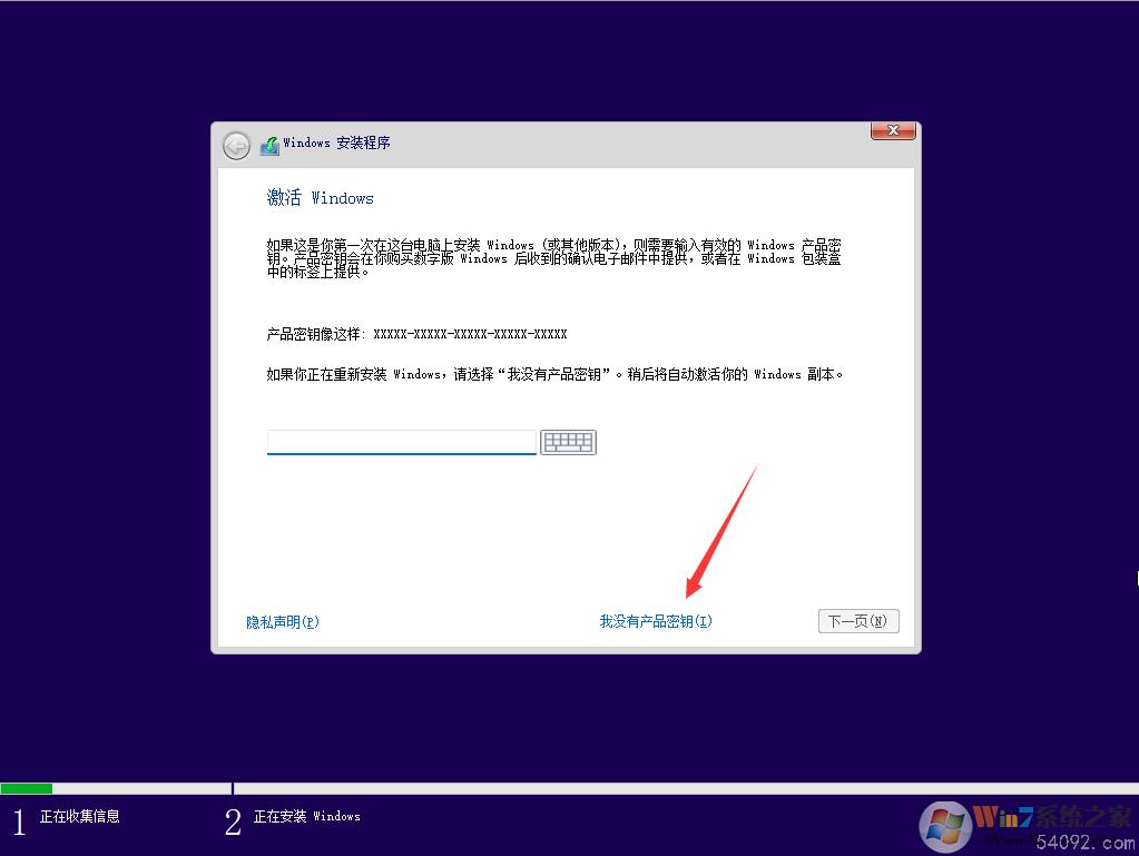 Win11系统安装教程