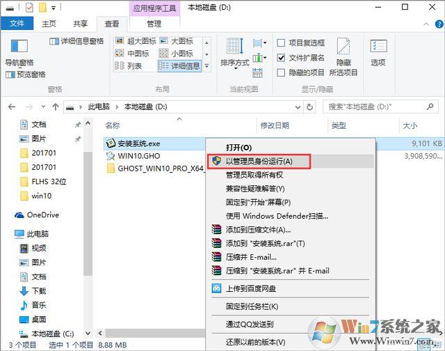 电脑公司 GHOST WIN10 X64 装机专业版 V2017.09(64位)