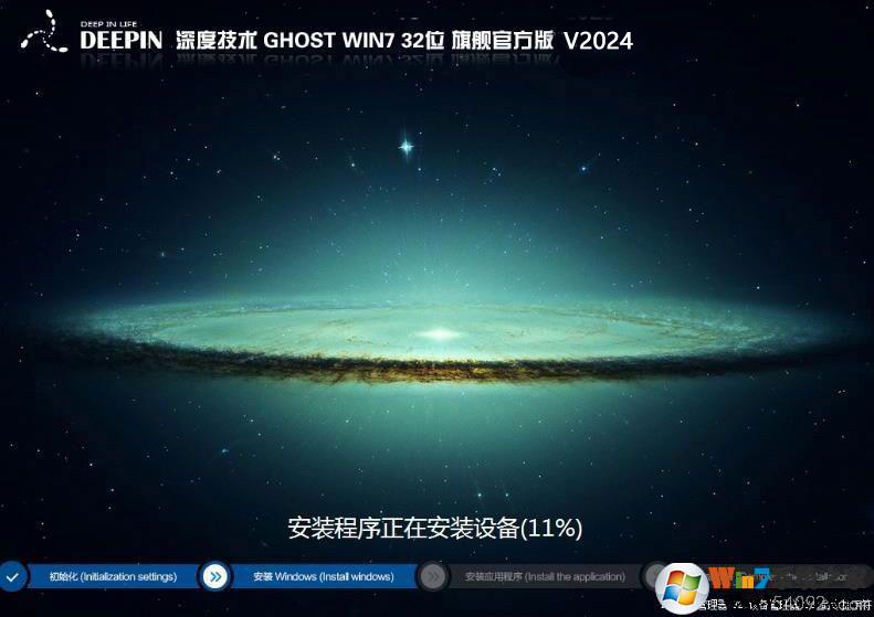 ȼGHOST WIN7 32λǿV2023(USB3.0)1