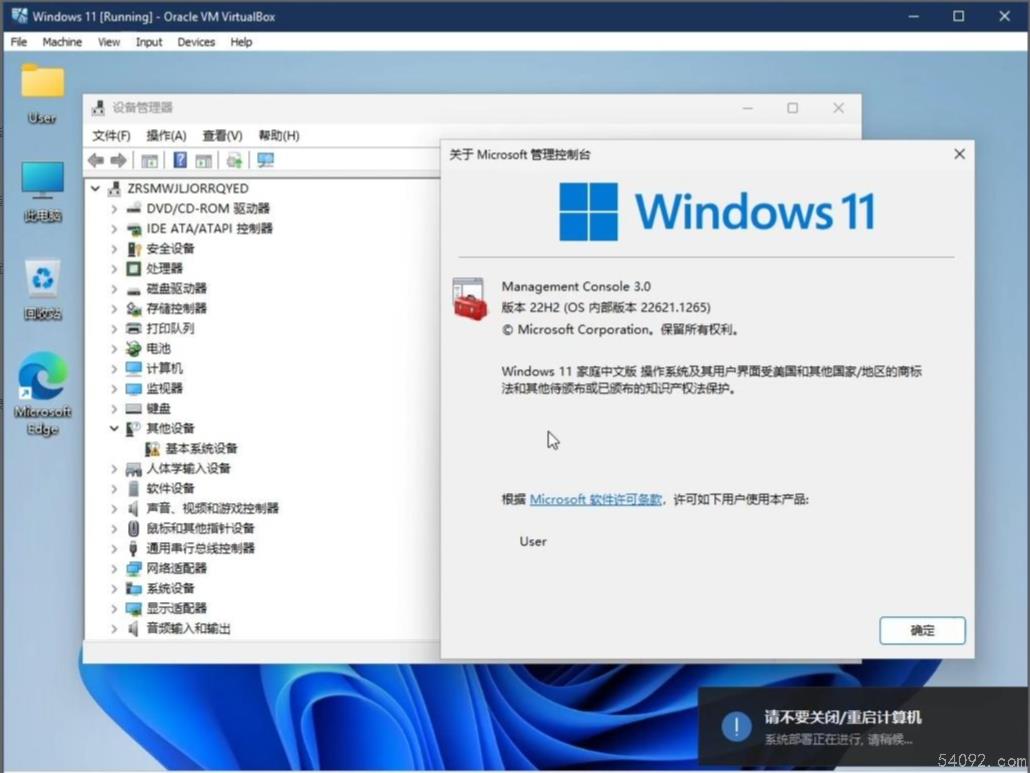 Windows 11 (中国定制版)
