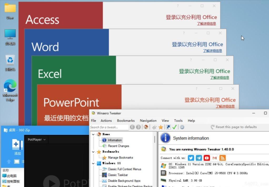 Windows 11 (中国定制版)