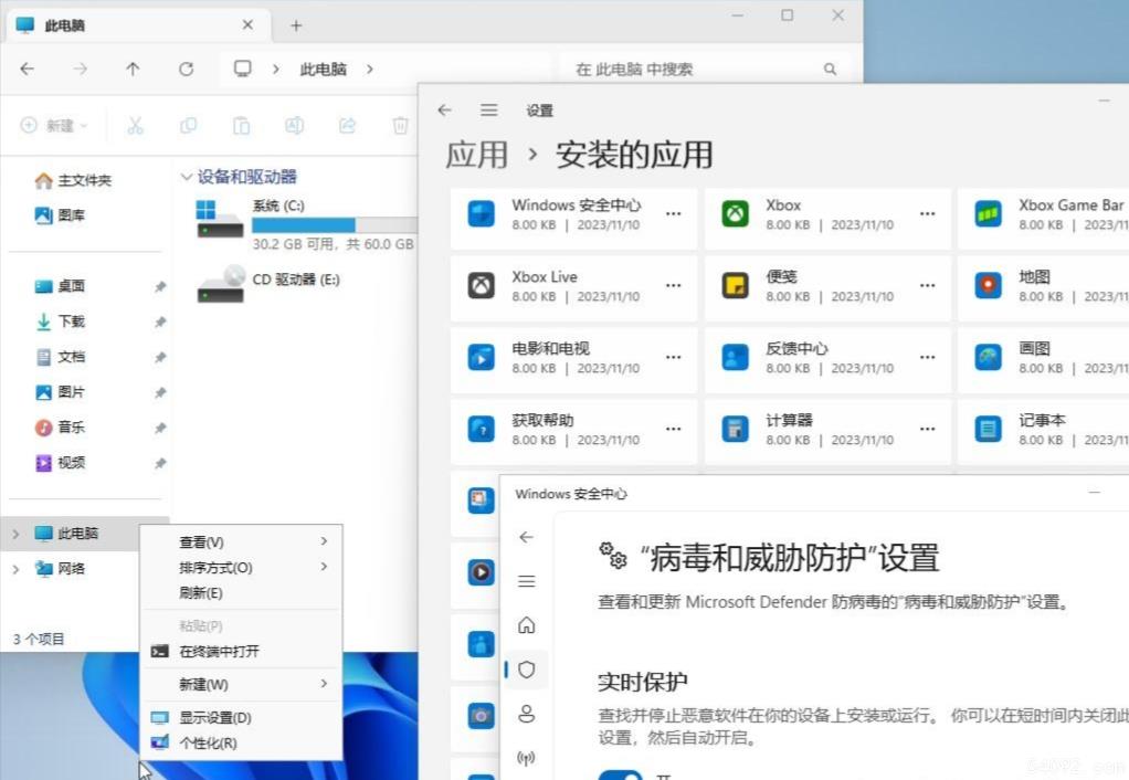 Windows 11 (中国定制版)