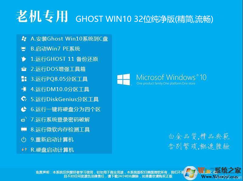 GHOST WIN10 32λ  | Win10 x86  װ 1