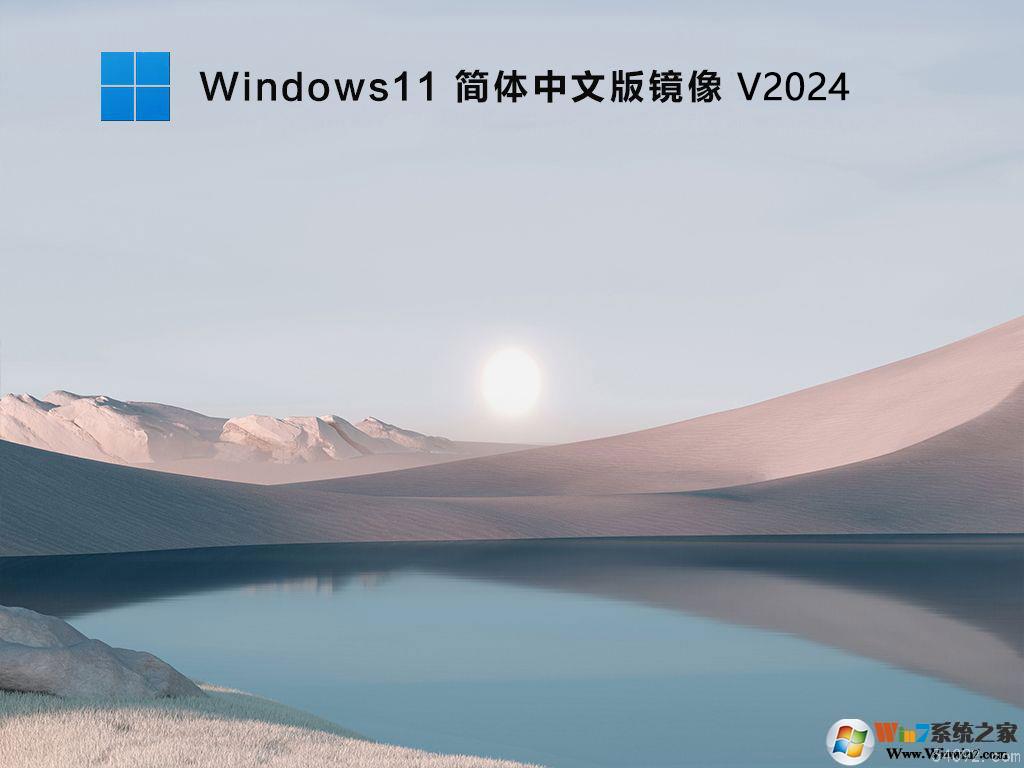 Win11ƽ|GHOST WIN11 64λרҵƽ(ü)V2024