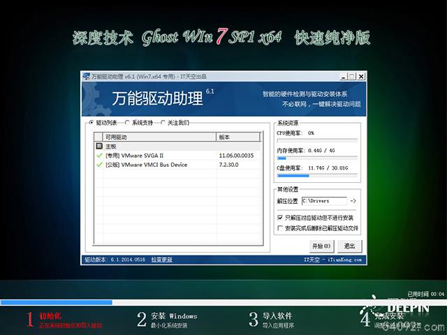 ȼ Win7 32λ°|ȼWin7 Ghost װ1