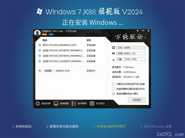 ľghost win7 sp1 x86콢