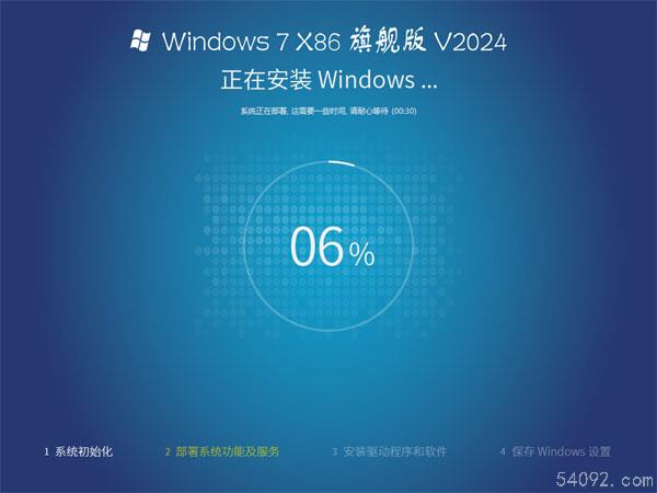 ľghost win7 sp1 x86콢