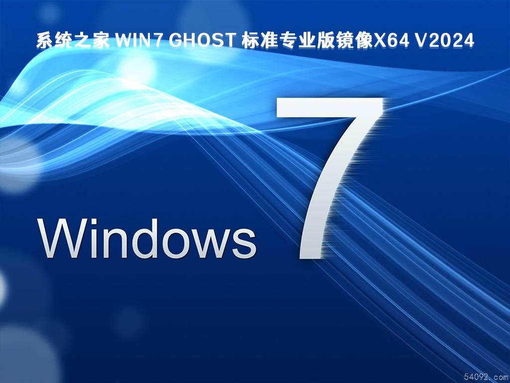 Win7 64λϵͳU̾ ISO | Windows7  V20241
