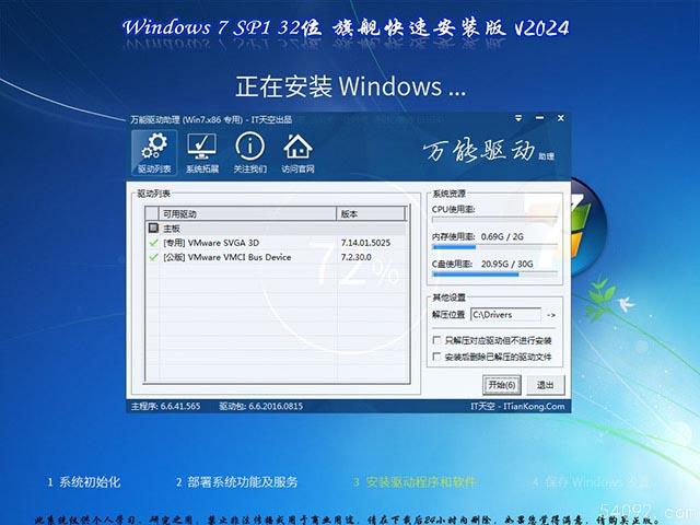 win7콢ذװ