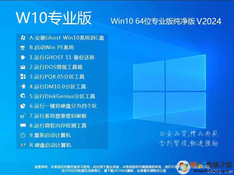 w10רҵϵͳ|W10רҵ64λ(ü)v20241