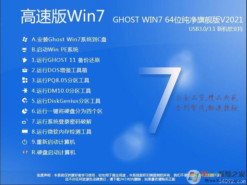 Win7 X64|Win7 64λ콢(°泬ˬ)v20241