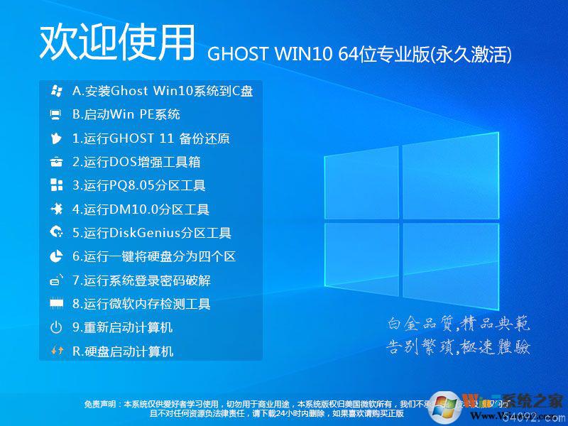 Win10 Ghost|õGhost Win10 64λרҵ[ü]v20241