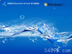 ϵͳ֮Win7Աذ_Win7 GHOST 64λ ͥ v2024°1