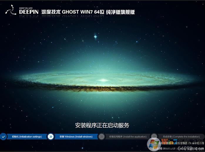 ȼWin7 64ذװ|Win7 64 Ghostv20241