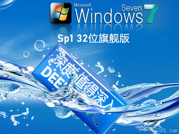 ȼ Win7 SP1 32λȫϵͳ|Win7 Ghost XP SP3װ1