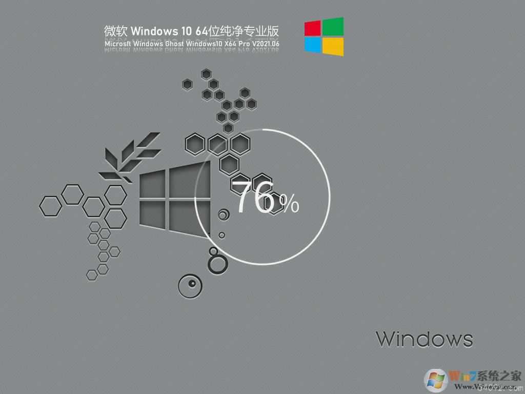 W10רҵ|W10 64λרҵ[ü,õϵͳ]V20231