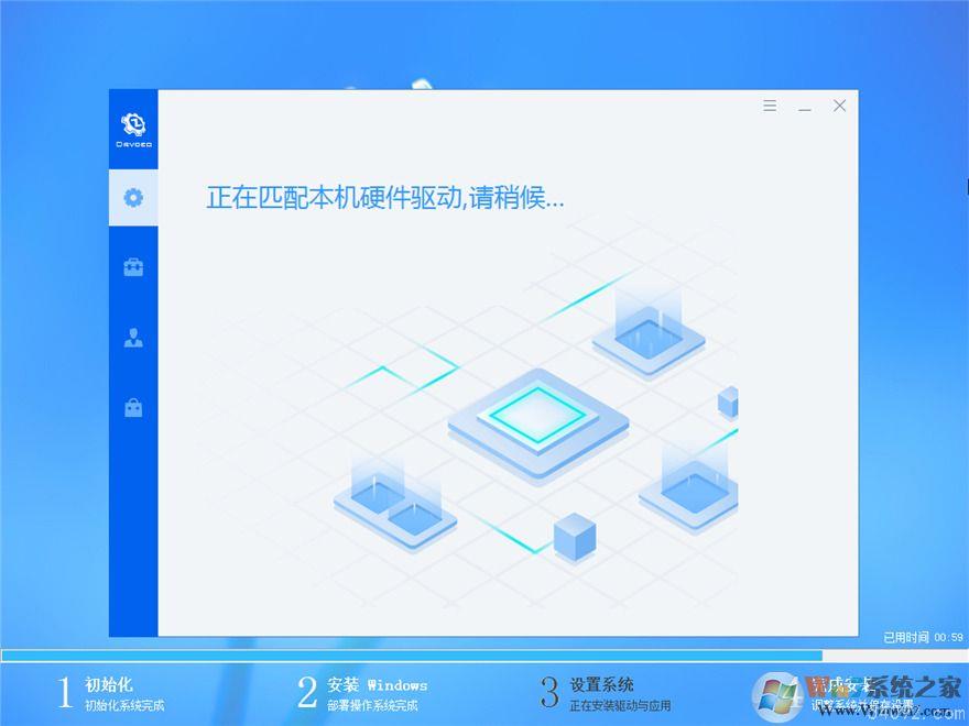 吻妻系统Win7纯净版下载