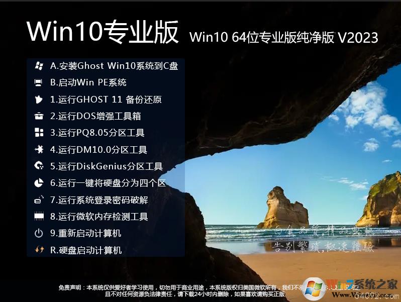 W10ϵͳ()W10 64λרҵ澵(ü) V20231