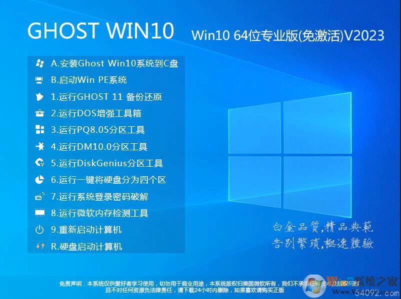 Win10Ghostϵͳ|Ghostwin1064λרҵV2023
