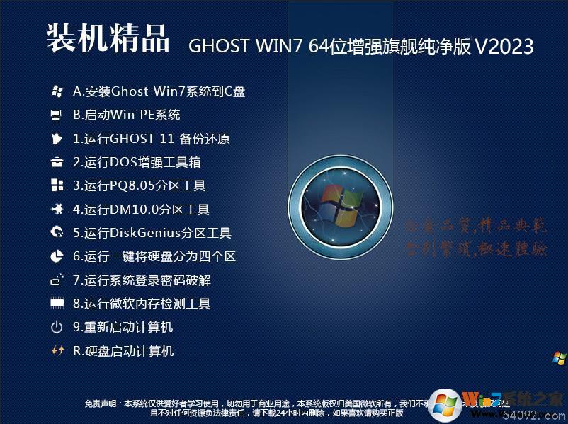 Win7 2023|Win7 64λ(ü,USB3.0)2023ϵͳ1