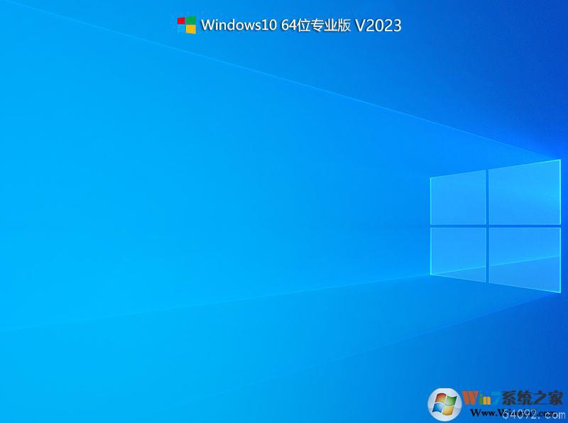 õWindows10ϵͳ|Win10 64λרҵü v20231